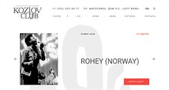 Desktop Screenshot of kozlovclub.ru